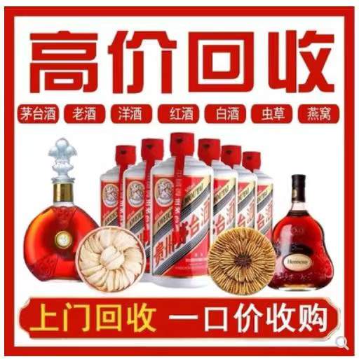 本溪回收茅台酒